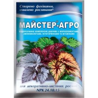 Удобрение "Мастер-Агро для декоративно-лиственных растений",25гр (Киссон)