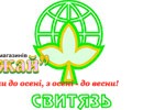 СВИТЯЗЬ