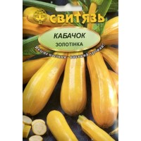 Насіння кабачок-цукіні Золотінка, 20 г