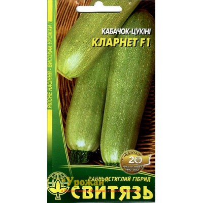 Семена кабачок-цуккини Кларнет F1, 10 семян
