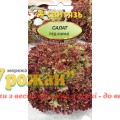 Семена салат Ред Коралл, 0,5 г