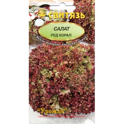 Насіння салат Ред Корал, 0,5 г