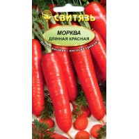 Семена морковь столовая Длинная красная, 5 г