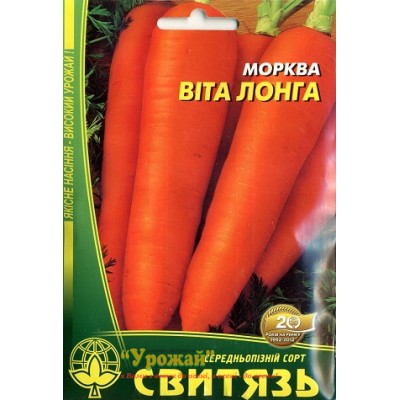 Семена морковь столовая Вита Лонга, 20 г