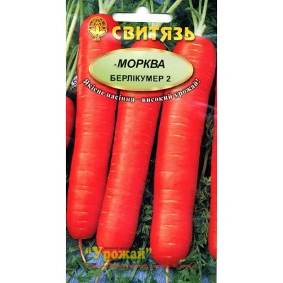 Насіння морква столова Берлікумер 2, 2 г