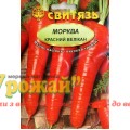 Семена морковь столовая Красный Великан, 20 г