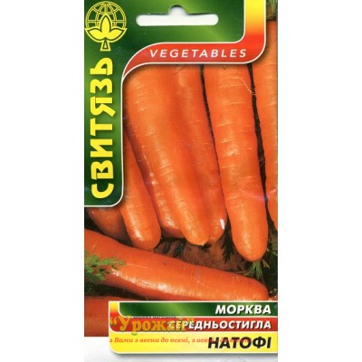 Насіння морква столова Натофі, 5 г