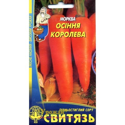 Семена морковь столовая Осенняя королева, 2 г