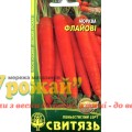 Насіння морква столова Флайові, 5 г