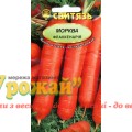 Насіння морква столова Флаккенарія, 5 г