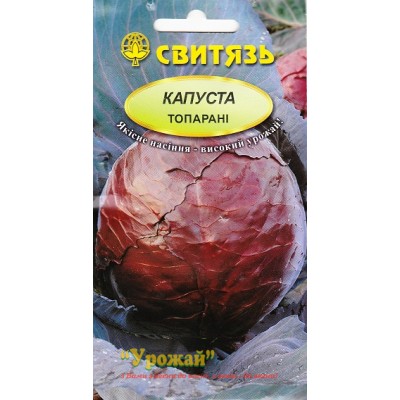 Насіння капуста червоноголова Топарані, 0,5 г