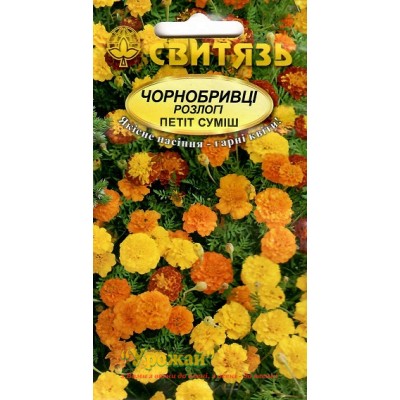 Насіння квіти Чорнобривці розлогі Петіт суміш, 0,5 г