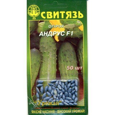 Семена огурец Андрус F1 (дражированные), 50 семян