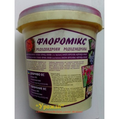 Удобрение гранулированное ФЛОРОМИКС Рододендроны, 1 кг.