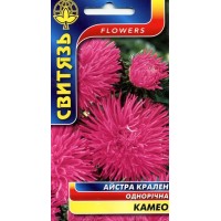 Насіння квіти Айстра китайська крален Камео, 0,3 г