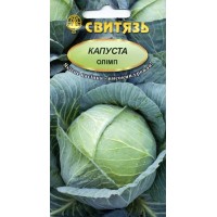Семена капуста белокочанная Олимп, 3 г