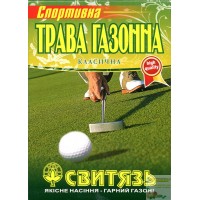 Насіння трава газонна Спортивна, 400 г