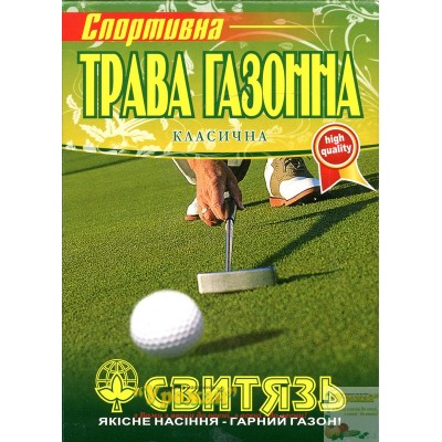 Насіння трава газонна Спортивна, 400 г
