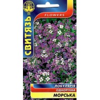 Семена цветы Лобулярия морская, 0,5 г