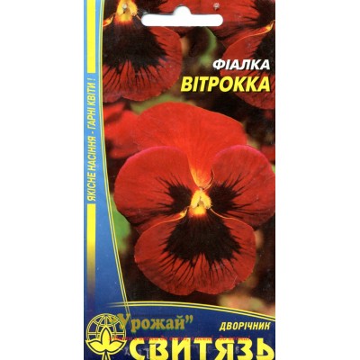 Семена цветы Фиалка Витрокка красная, 0,2 г