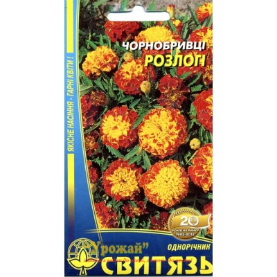 Насіння квіти Чорнобривці розлогі Суміш, 0,5 г