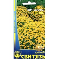 Семена цветы Бархатцы узколистные Желтые, 0,2 г