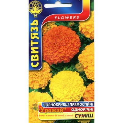 Семена цветы Бархатцы прямостоячие смесь, 0,5 г