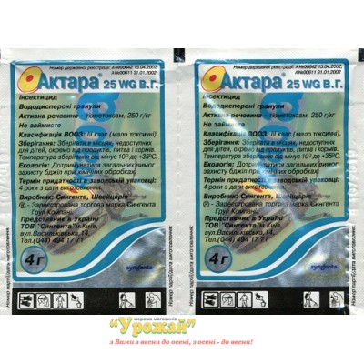 Інсектицид Актара 25 WG, в.г., 4 г