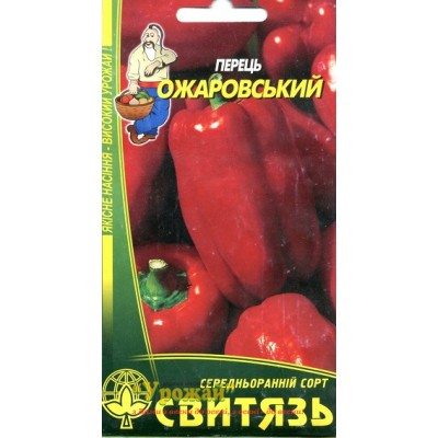 Насіння перець солодкий Ожаровський, 0,3 г
