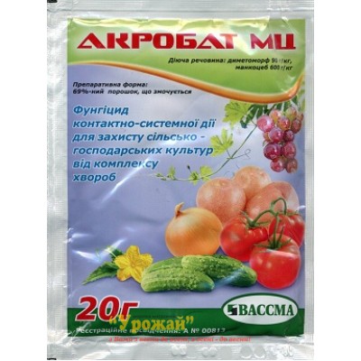 Фунгицид Акробат, с.п., 20 г