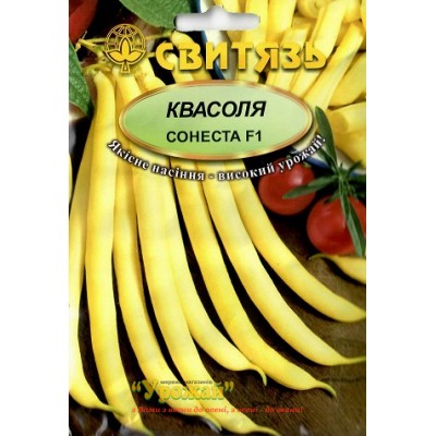 Насіння квасоля спаржева кущова жовта Сонеста F1, 15 г