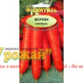 Семена морковь столовая Карлена, 2 г
