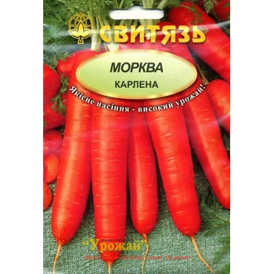 Семена морковь столовая Карлена, 20 г