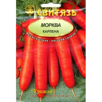 Насіння морква столова Карлена, 20 г