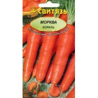 Семена морковь столовая Корал, 5 г