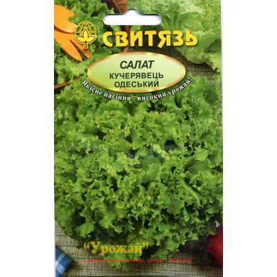 Насіння салат Кучерявець одеський, 0,5 г