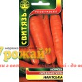 Насіння морква столова Нантська, 2 г