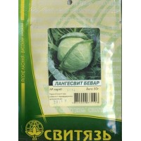 Насіння капуста білоголова Лангесвит Бевар, 50 г