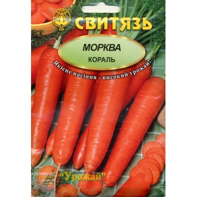 Насіння морква столова Кораль, 20 г