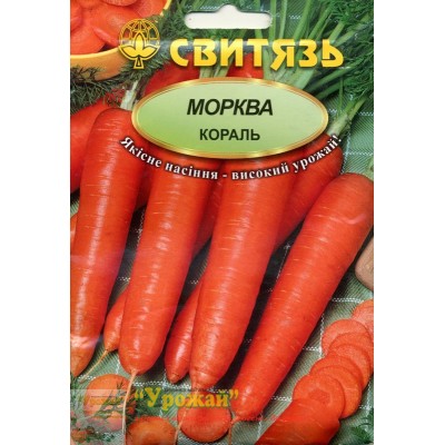 Семена морковь столовая Кораль, 20 г