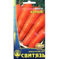 Семена морковь столовая Корал, 2 г