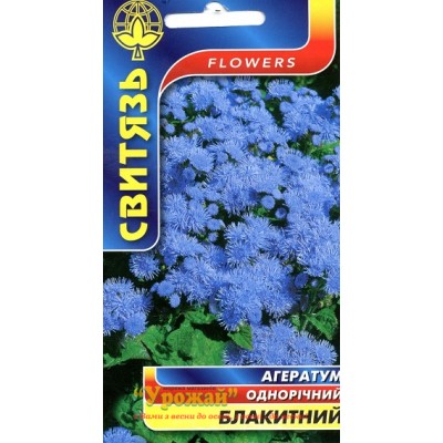 Насіння квіти Агератум мексиканський блакитний, 0,1 г