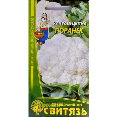Семена капуста цветная Поранек, 0,3 г