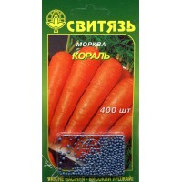 Насіння морква столова Кораль (дражоване), 400 насінин