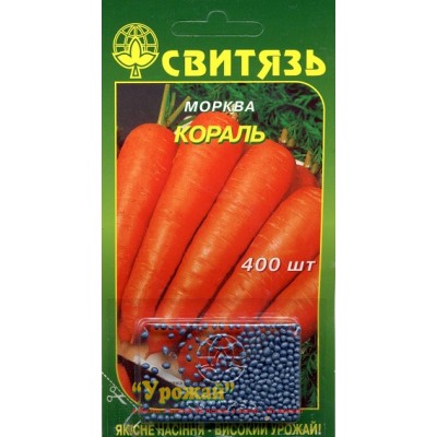Семена морковь столовая Корал (дражированные), 400 семян 