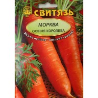 Насіння морква столова Осіння королева, 20 г