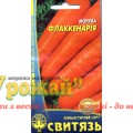 Семена морковь столовая Флаккенария, 2 г