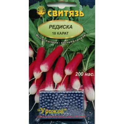 Насіння редиска 18 карат (дражоване), 200 насінин