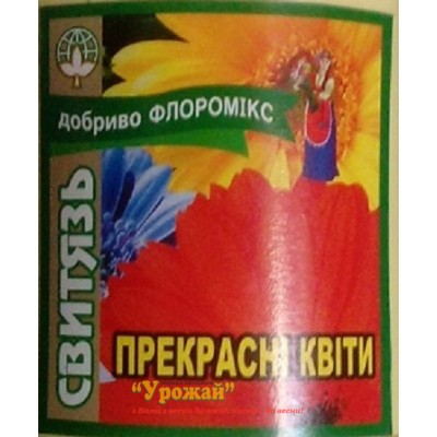 Добриво рідке ФЛОРОМІКС Прекрасні квіти, 20 мл