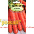 Насіння морква столова Дарина, 5 г